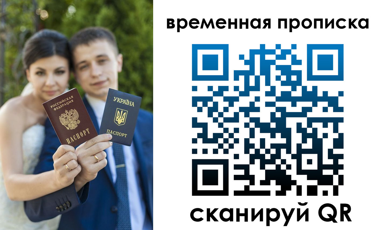 временная регистрация для школы в Ханты-Мансийске