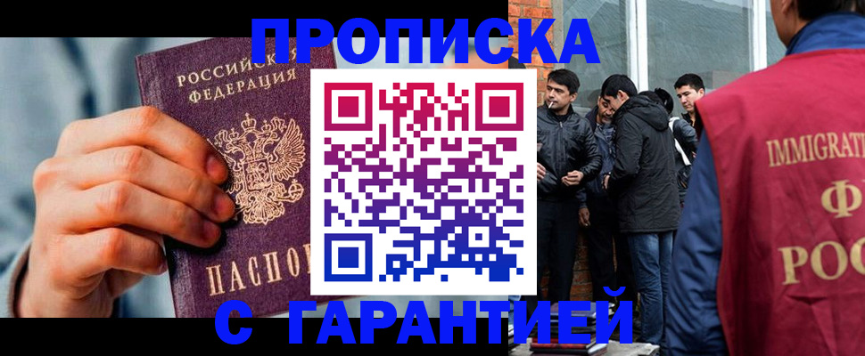 временная регистрация госуслуги в Ханты-Мансийске